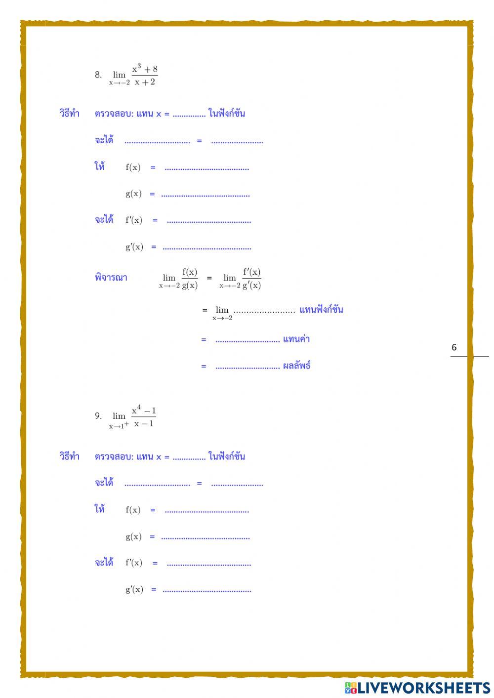 กฏโลปิตาล