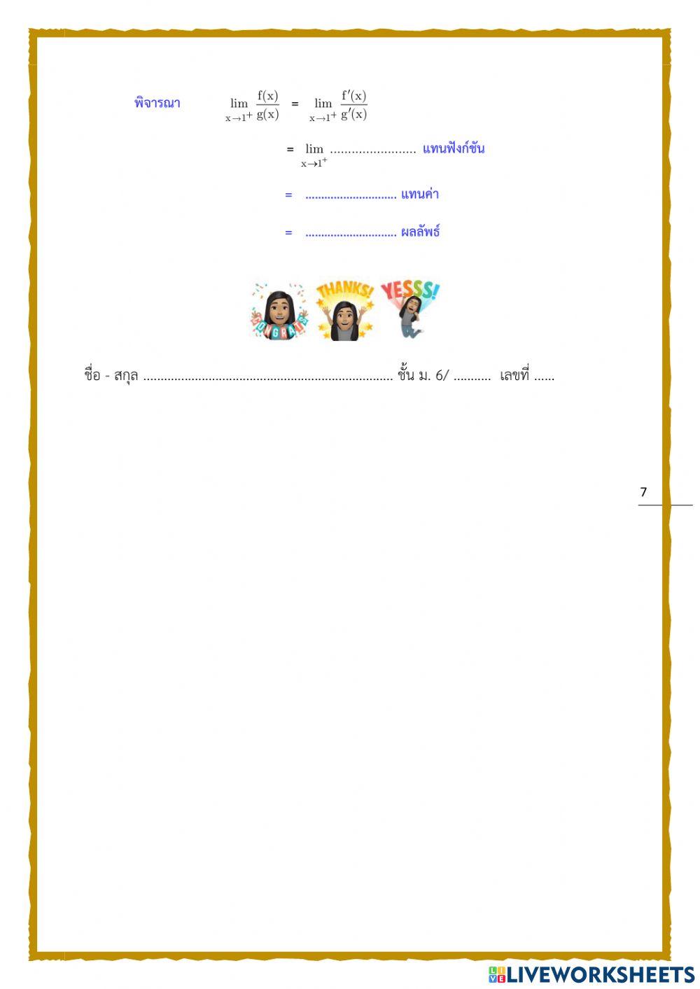 กฏโลปิตาล