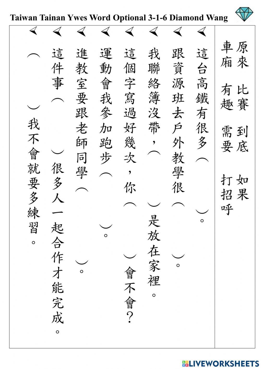 3-1-6 listen then drop and drag