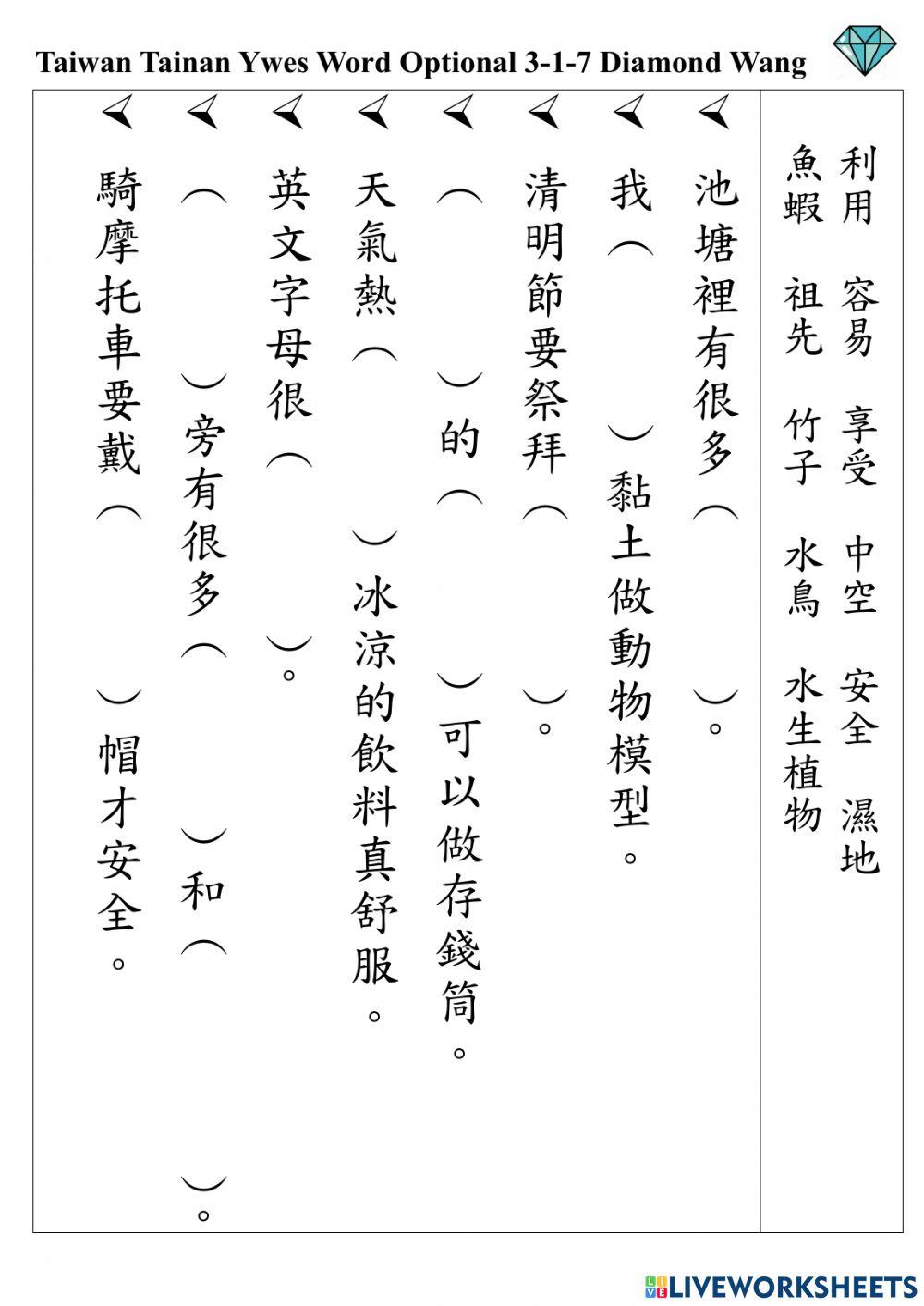 3-1-7 listen then drop and drag