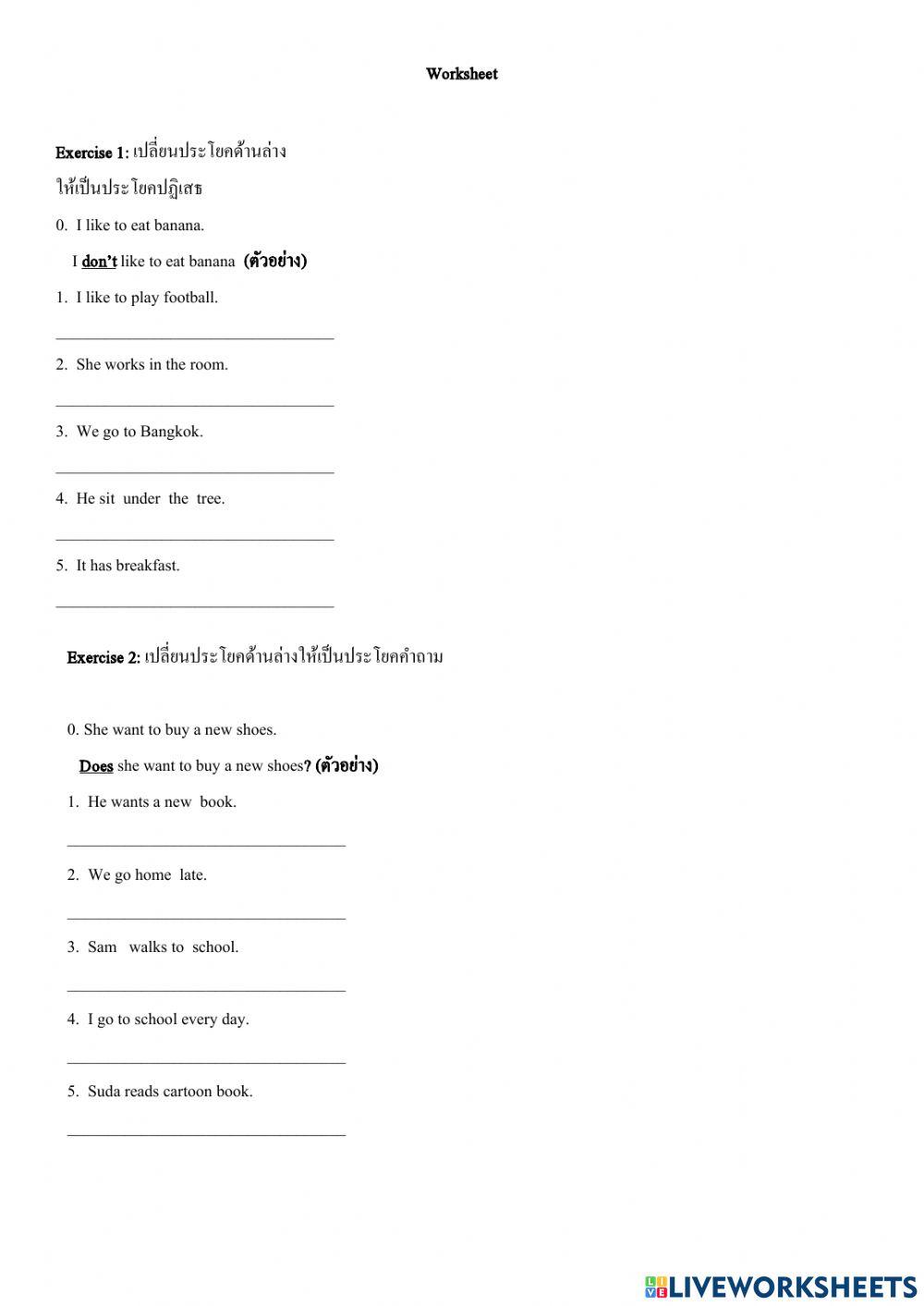 Do does online activity for 1 | Live Worksheets