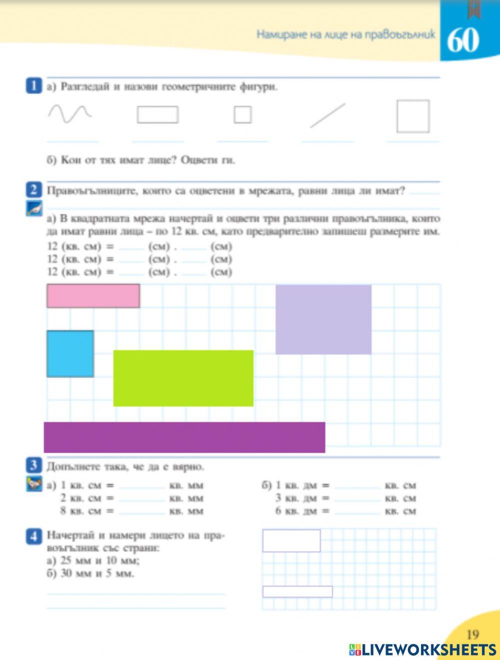 Учебна тетрадка