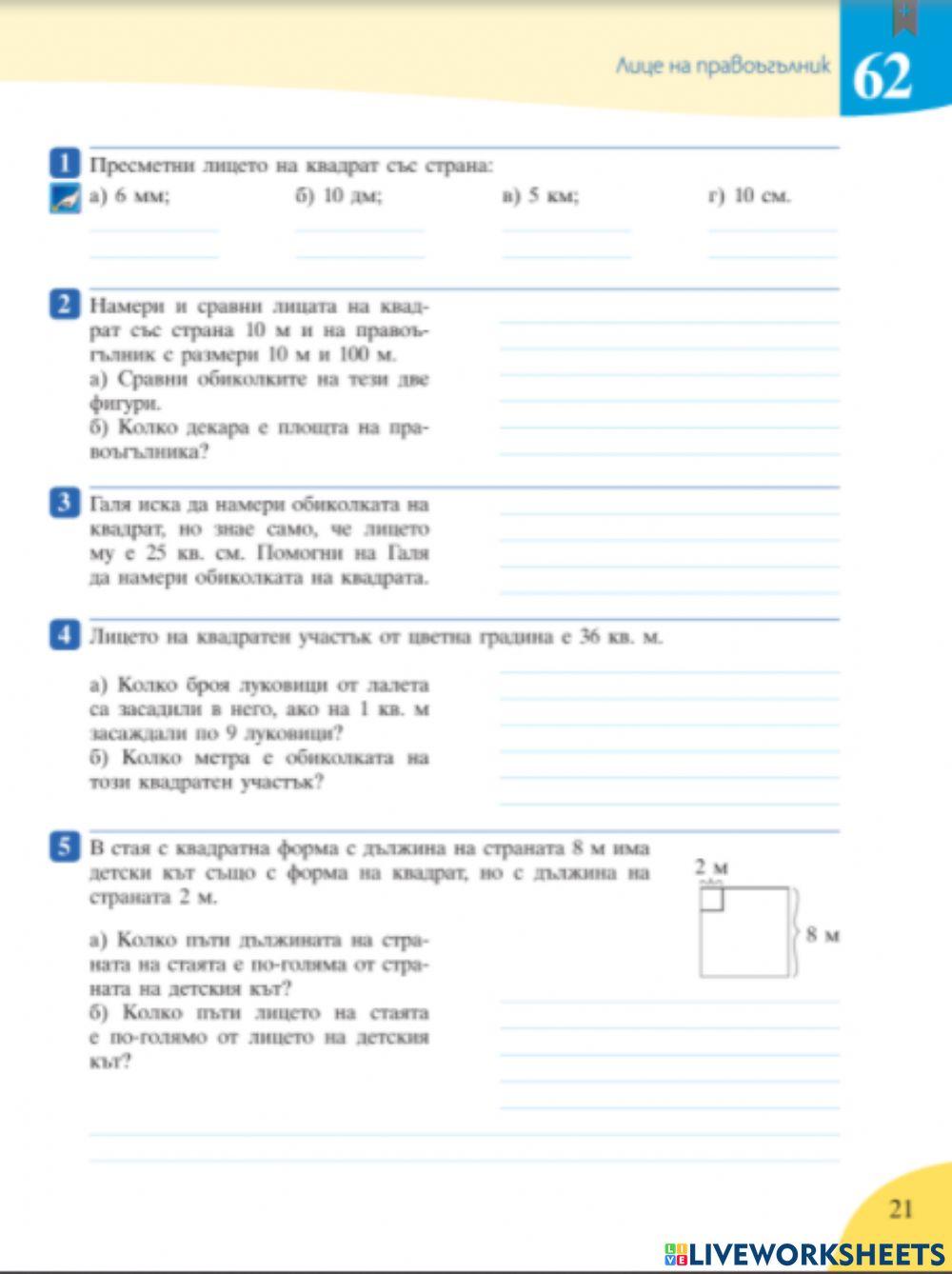 Учебна тетрадка