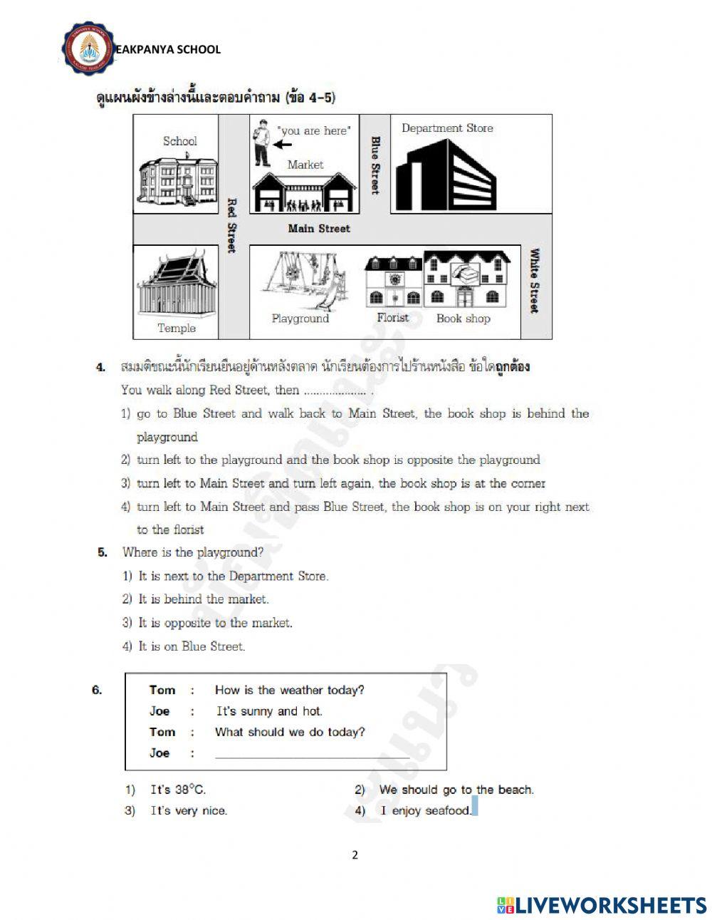แนวข้อสอบ o-net