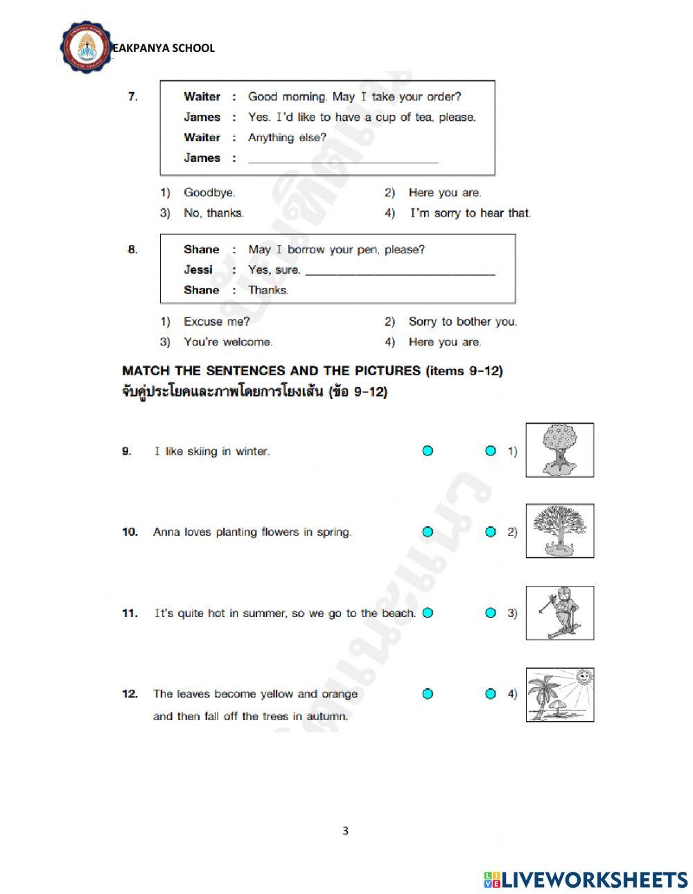 แนวข้อสอบ o-net