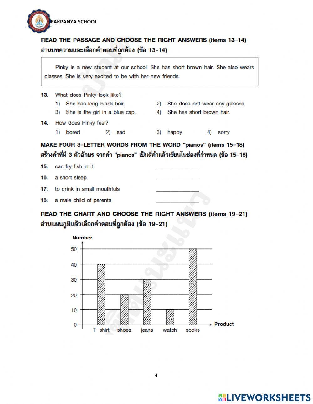 แนวข้อสอบ o-net