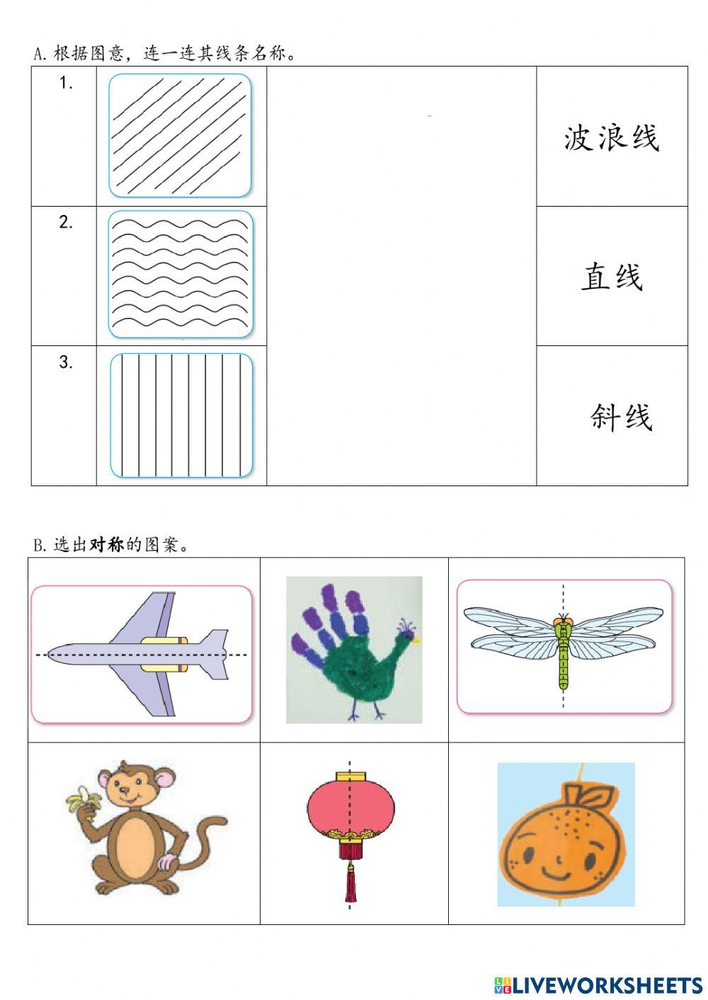 一年级美术评估