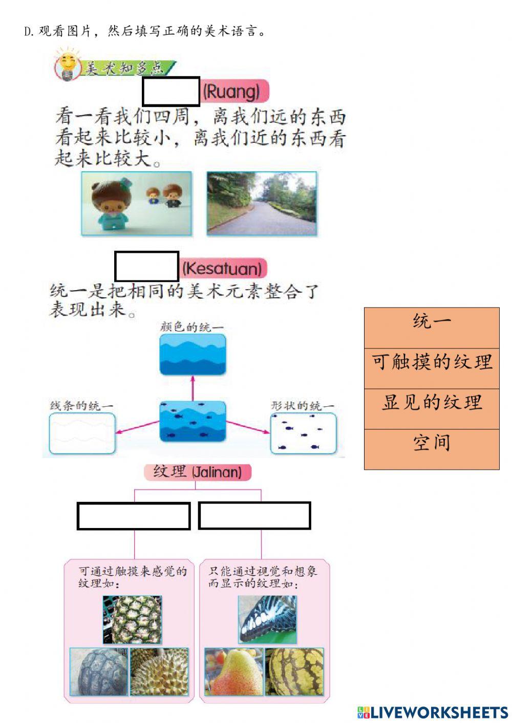 一年级美术评估