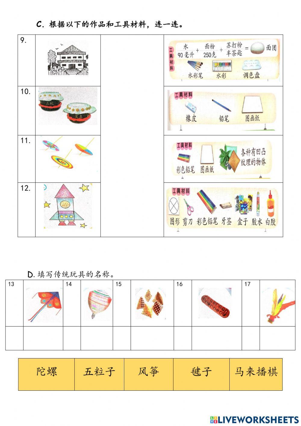 二年级美术评估