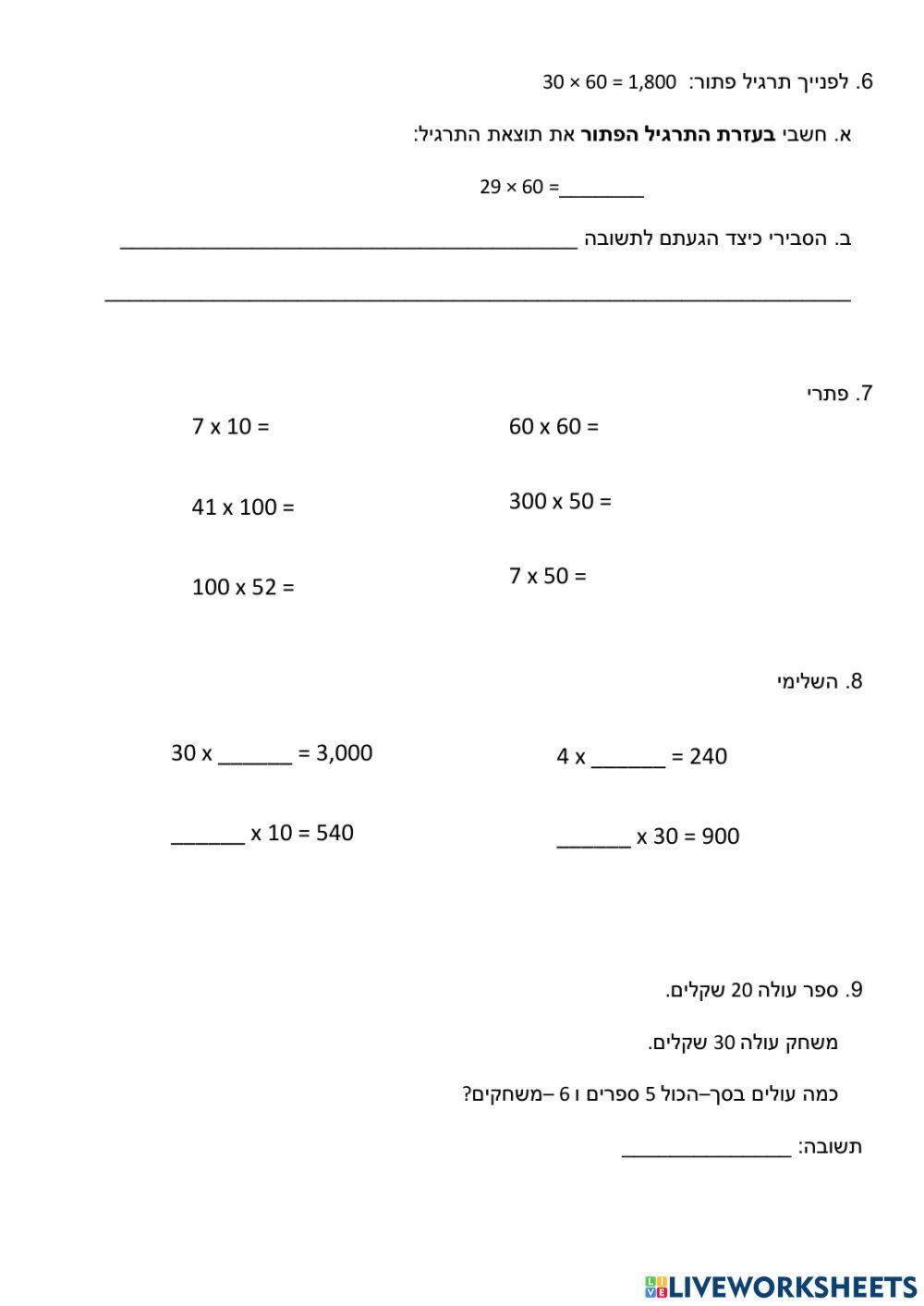 מבחן כיתה ד 2021