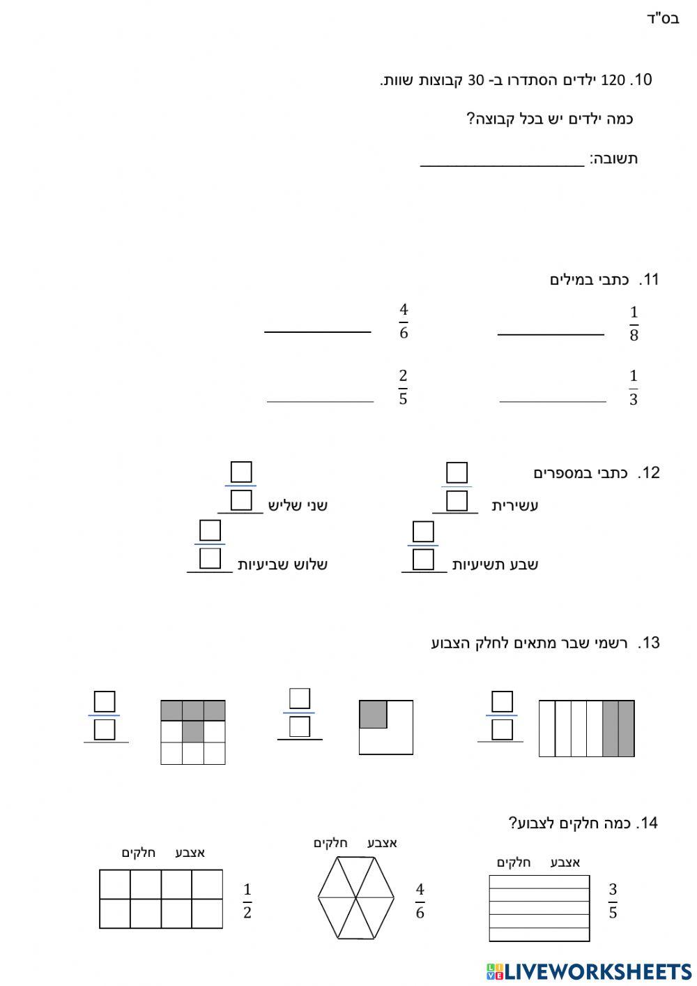 מבחן כיתה ד 2021