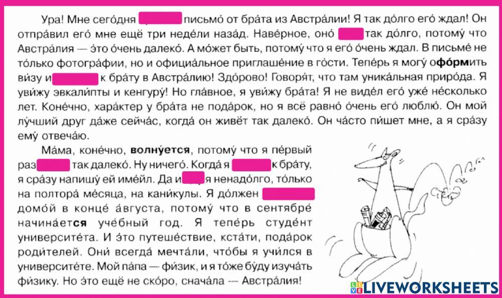 Урок 54. По и при