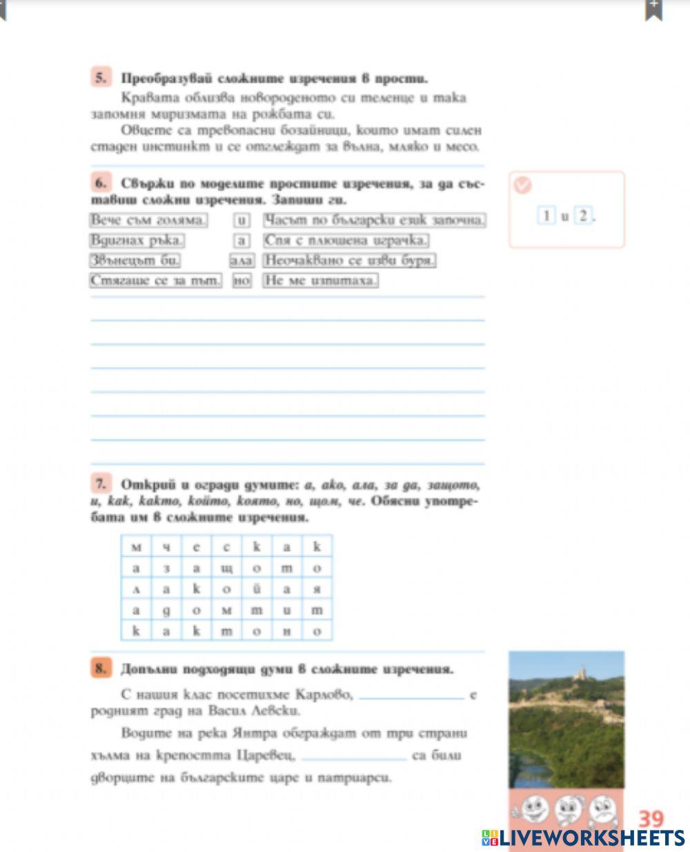 Учебна тетрадка