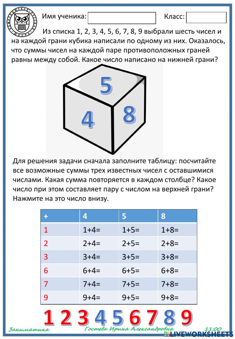 Игральный кубик
