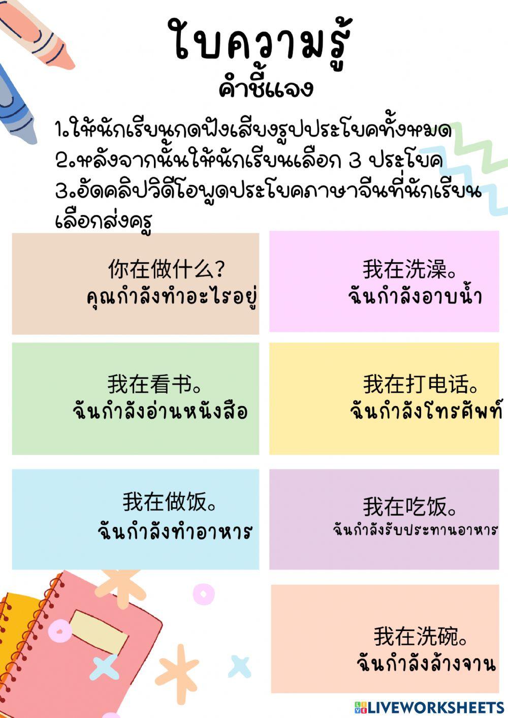 ใบความรูุ้