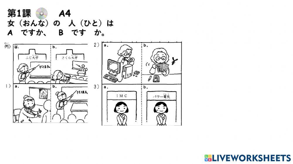 Lesson 1 Minna no nihongo choukai