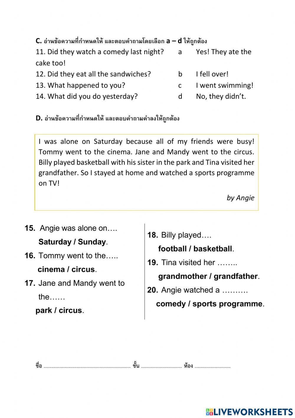 แบบทดสอบ ท้ายบทเรียน