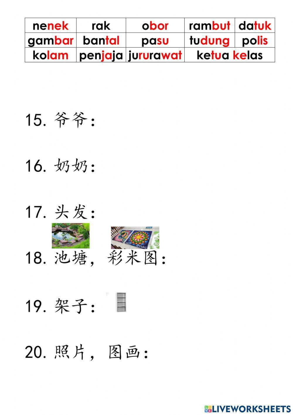 Bahasa Melayu Tahun 1