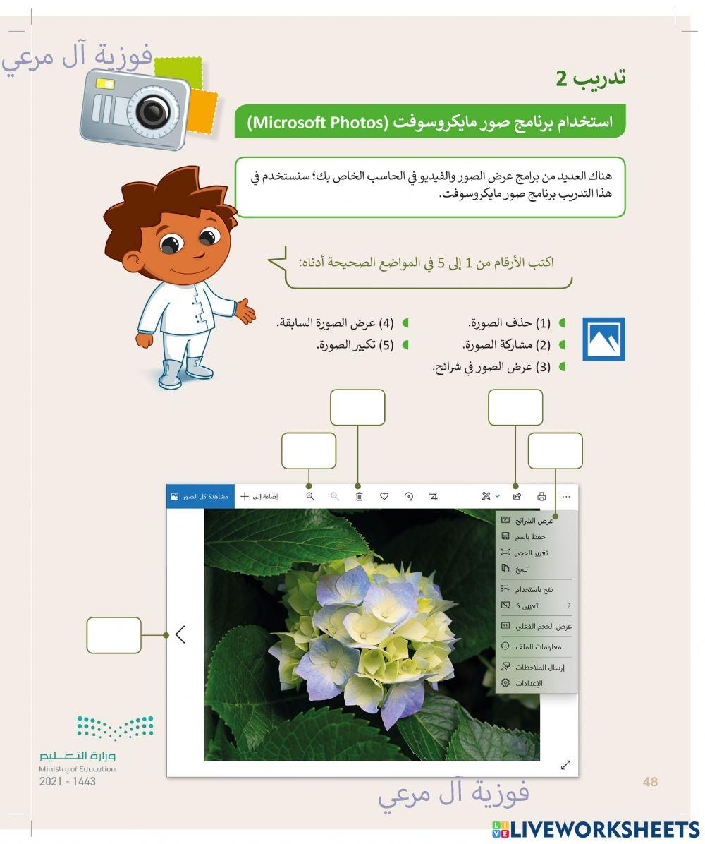 عرض الصور ومقاطع الفيديو