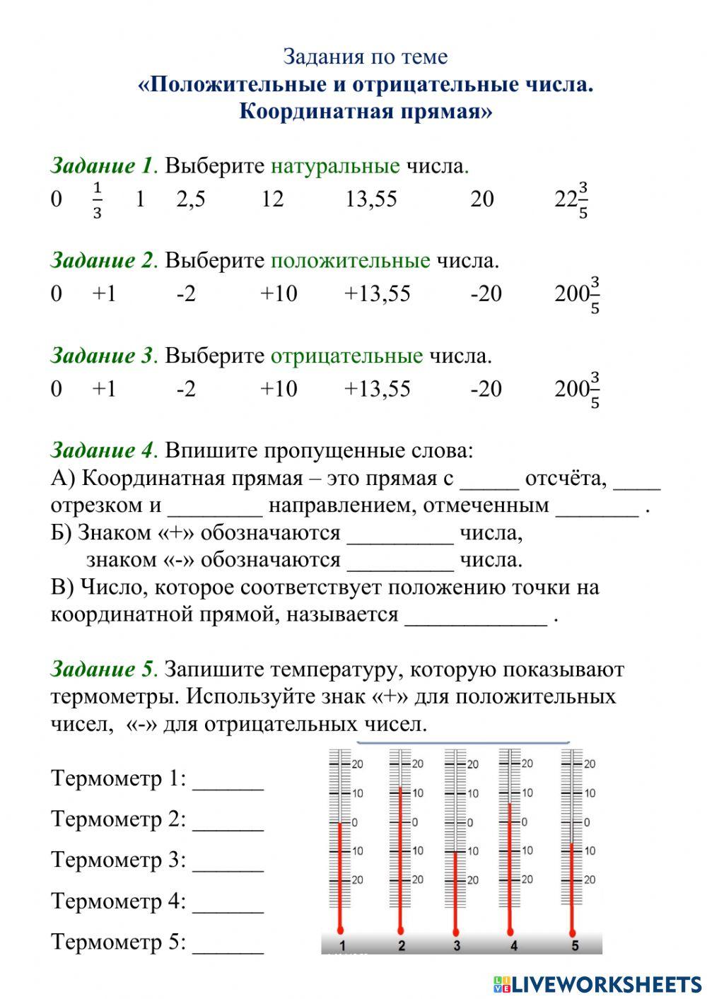Интерактивный лист