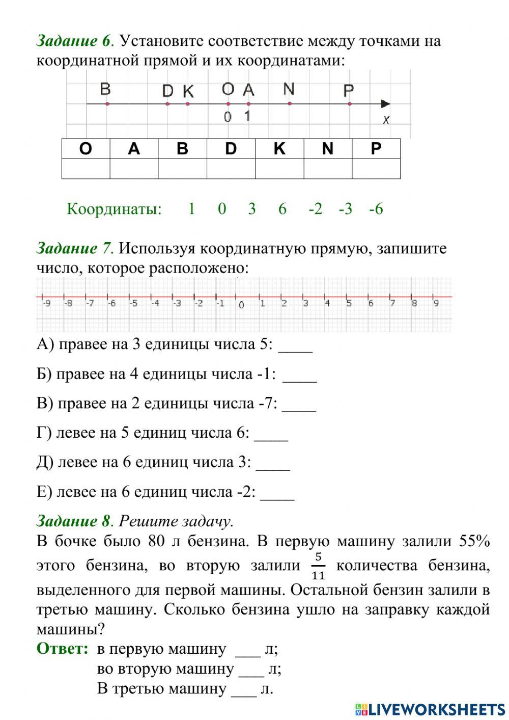 Интерактивный лист