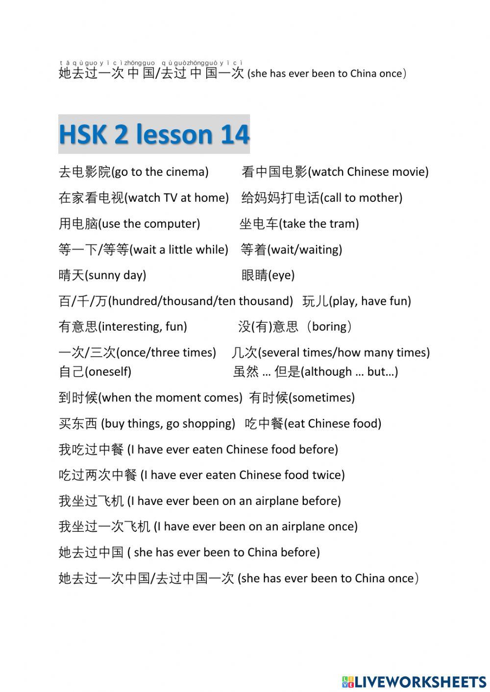 Hsk2 les 14 words