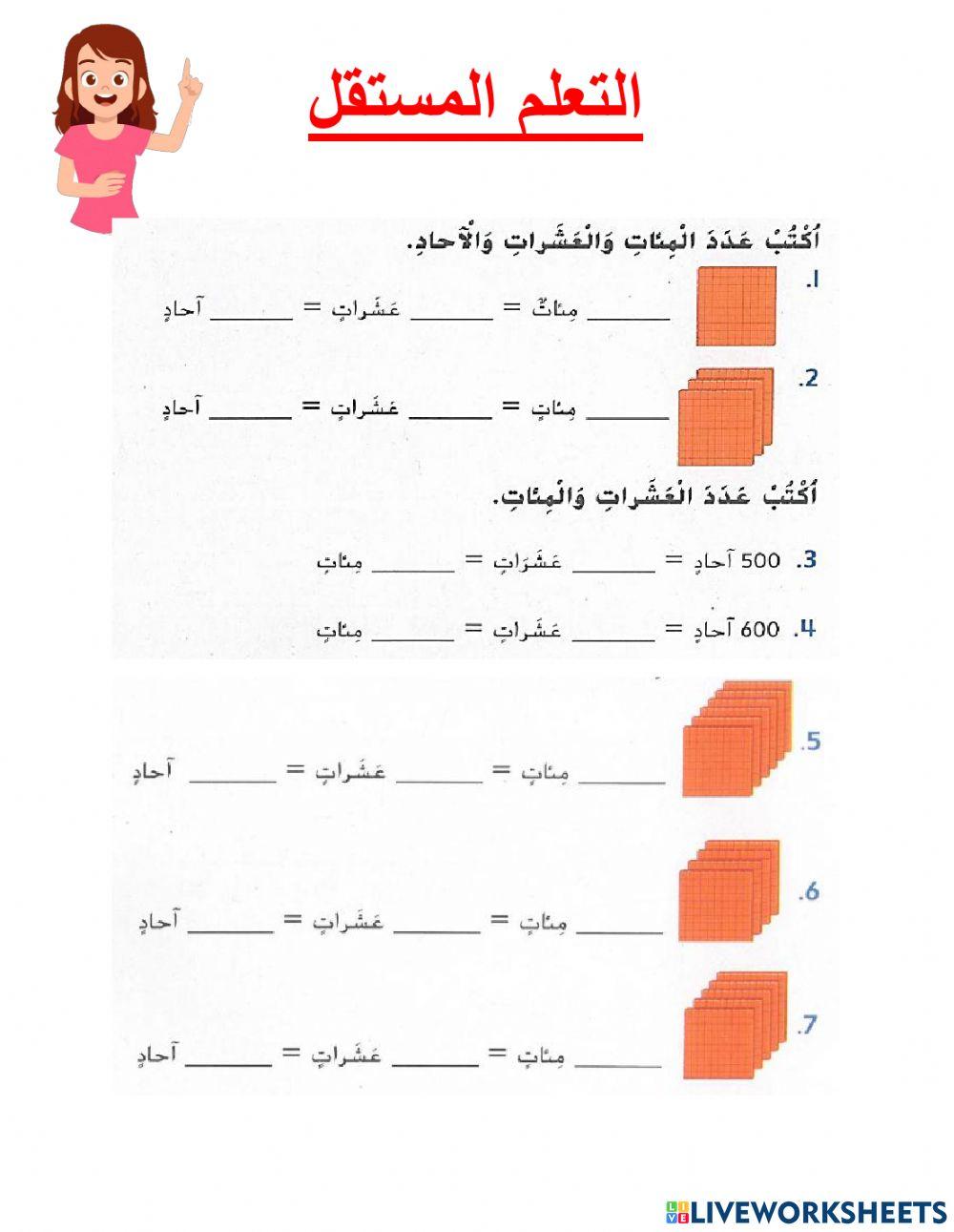 المئات