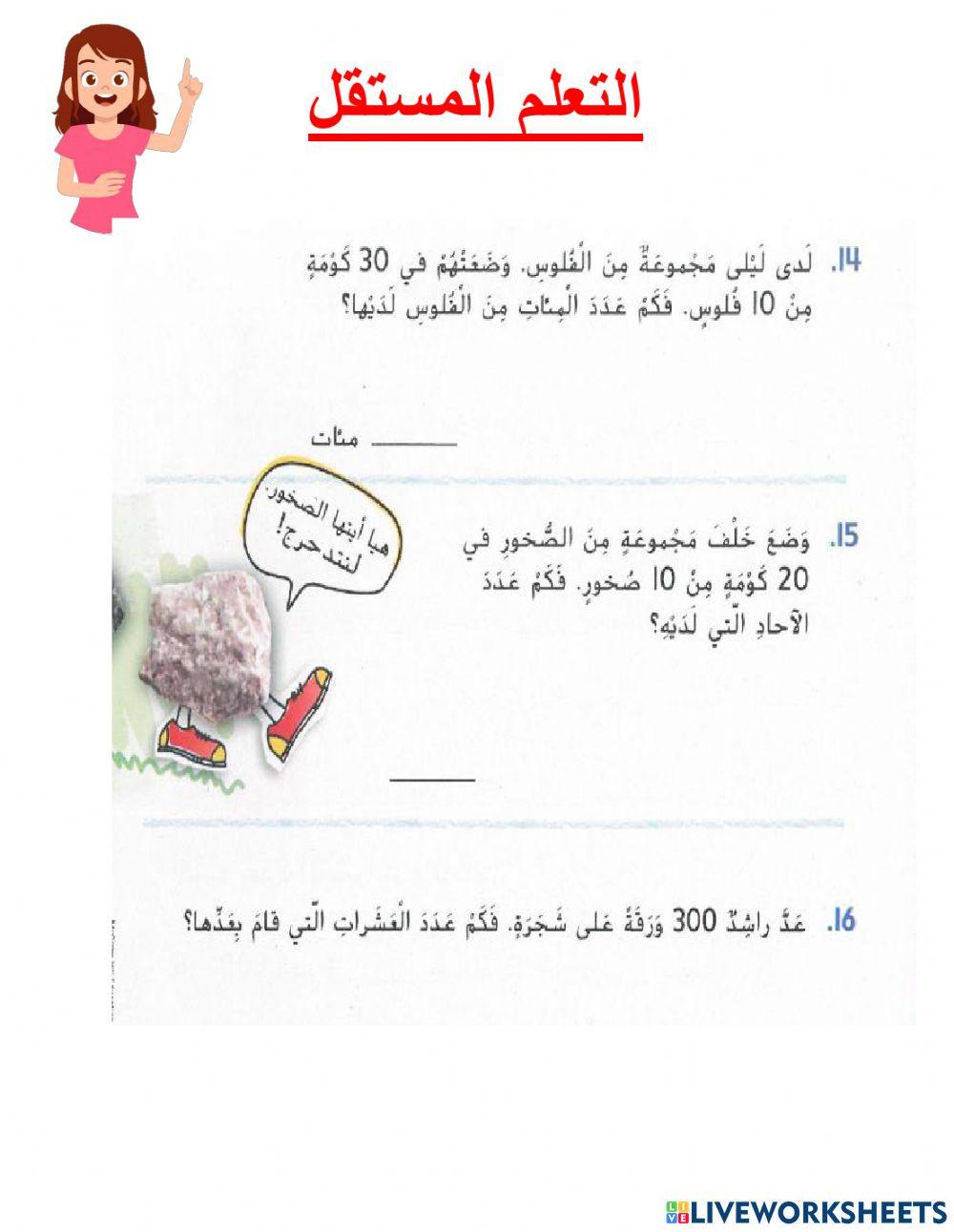 المئات