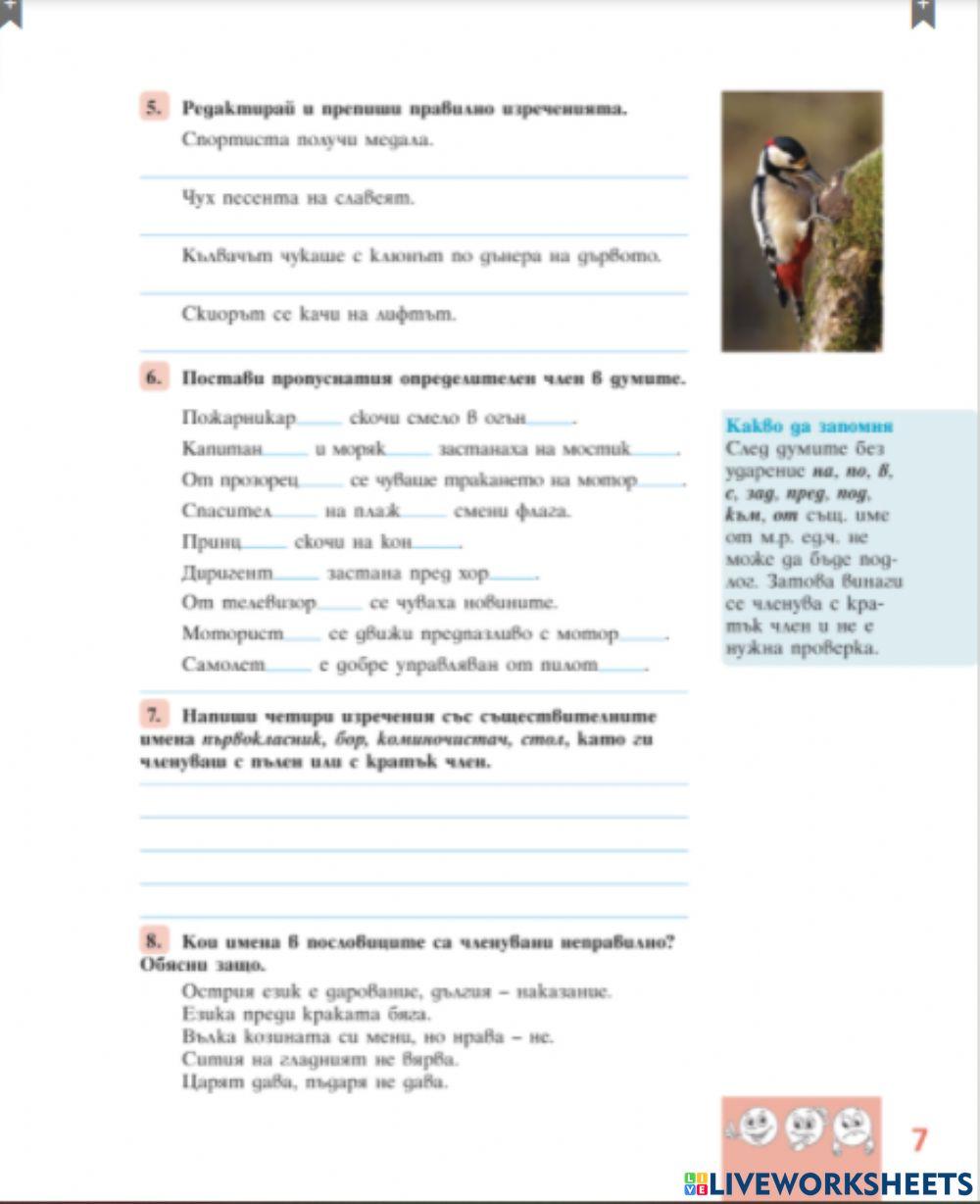 Учебна тетрадка