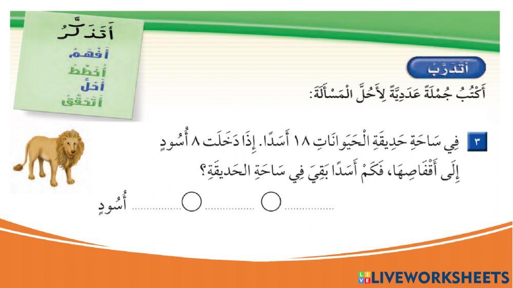 أكتب جملة عددية