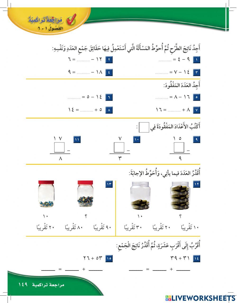 اختبار منتصف الفصل السادس
