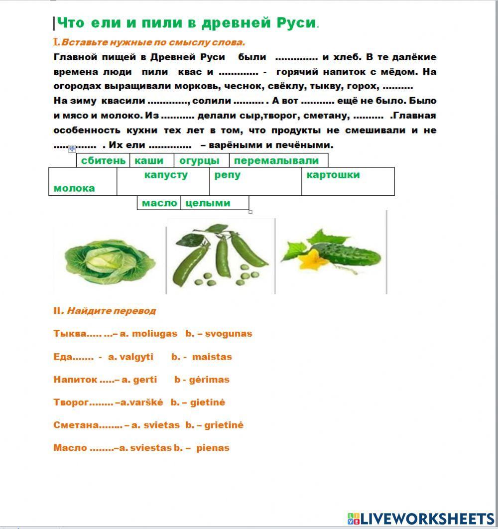 Что и как мы едим