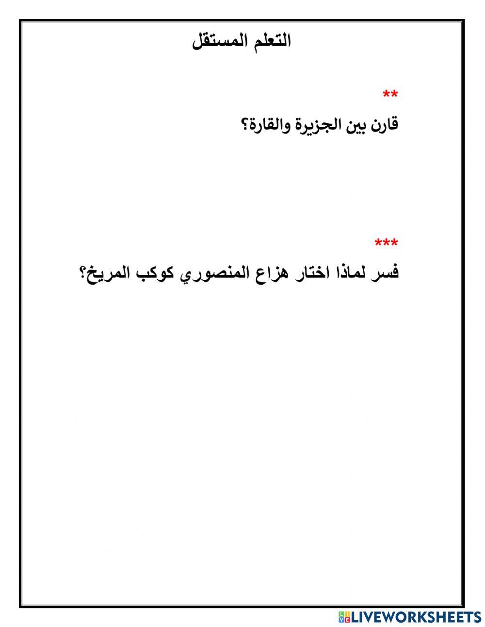 كيف تبدو الأرض