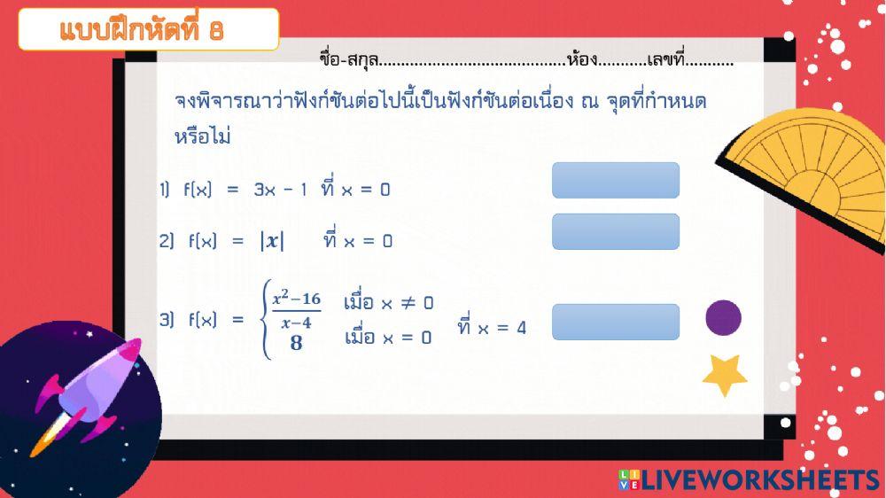 แคลคูลัสเบื้องต้น