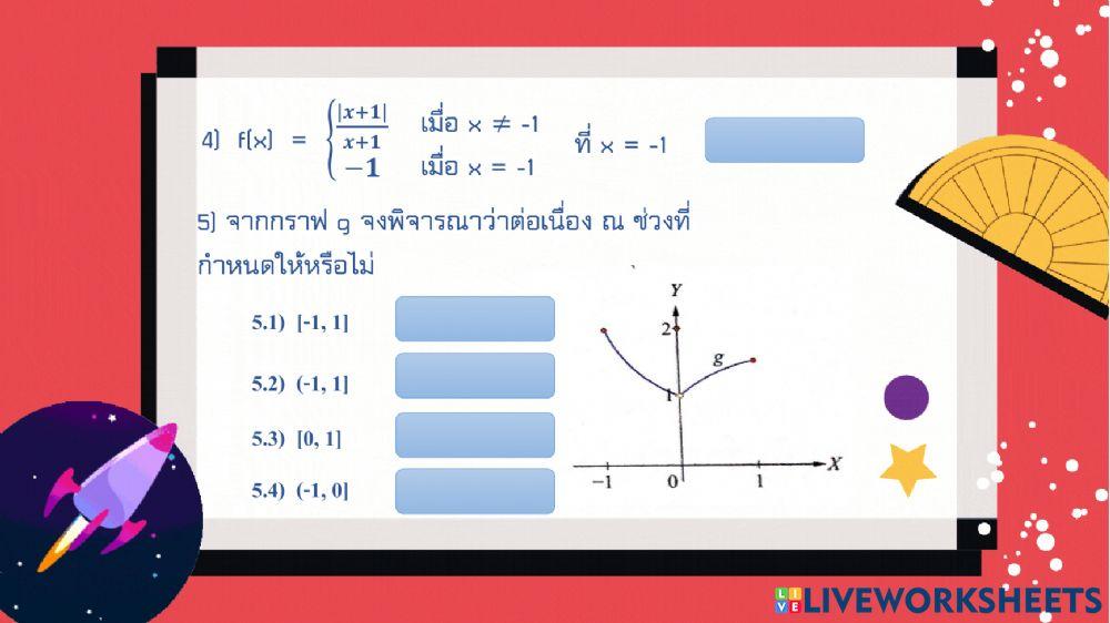 แคลคูลัสเบื้องต้น