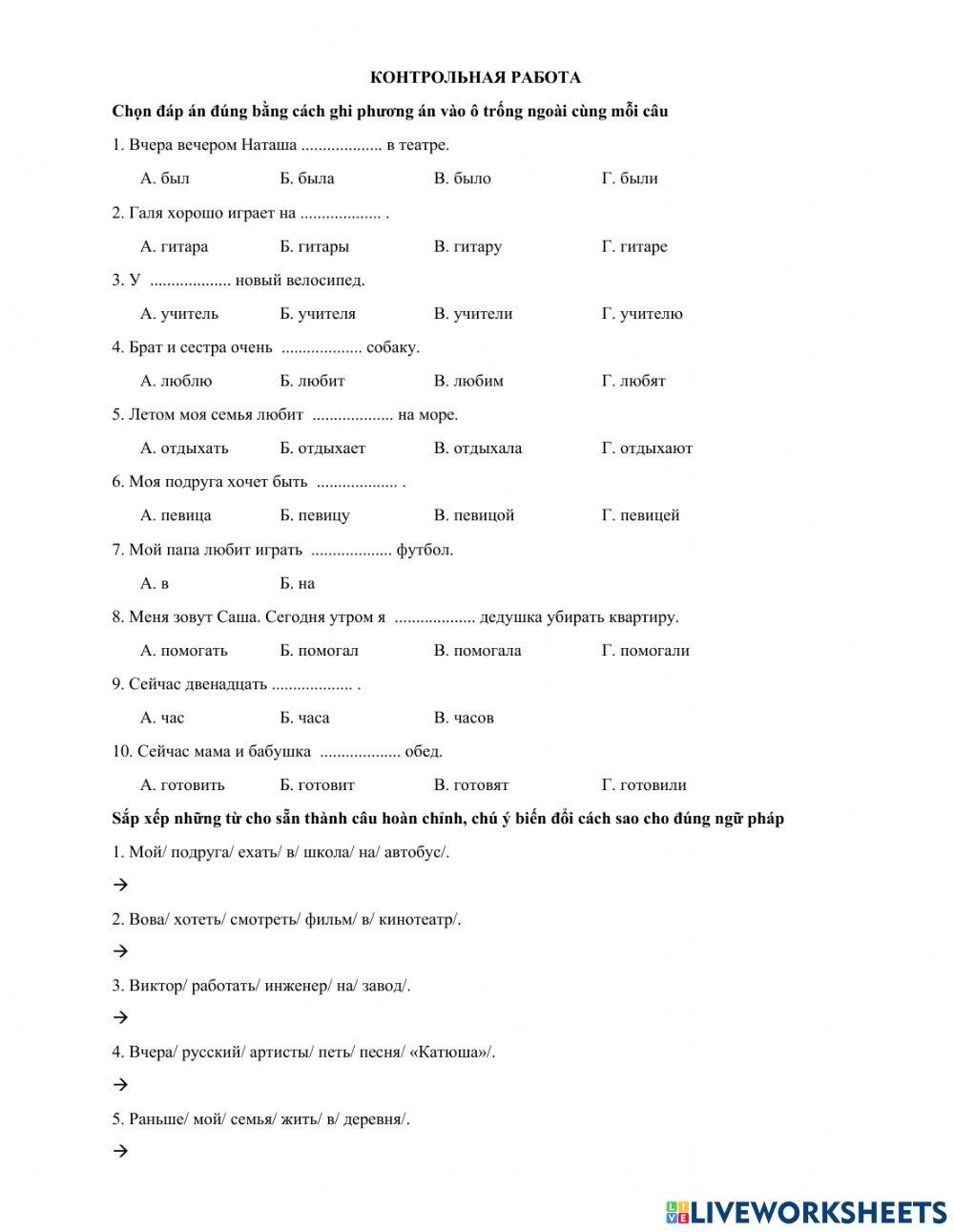 Контрольная работа