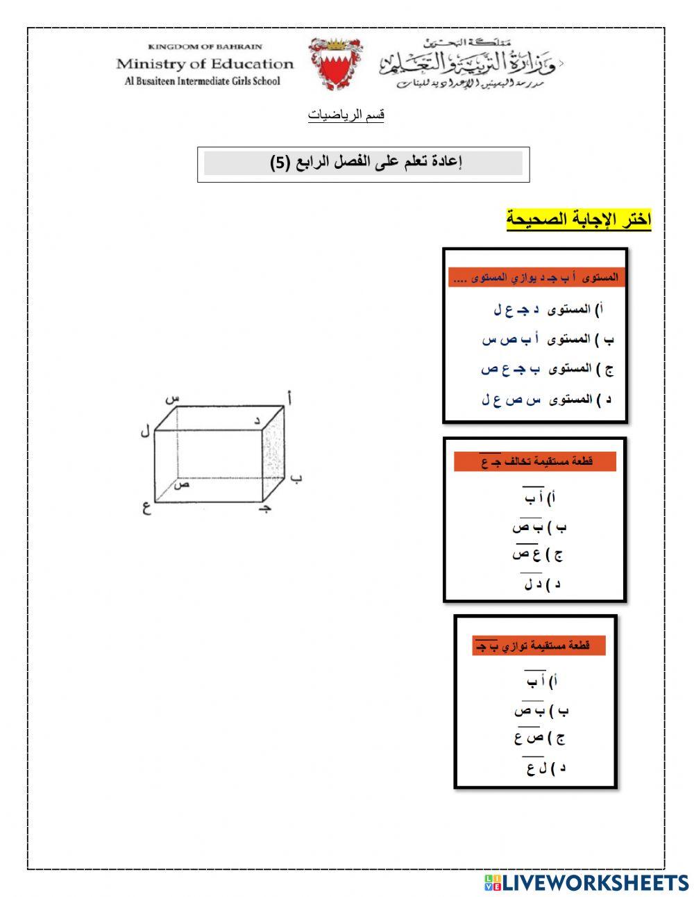 5-worksheet-live-worksheets
