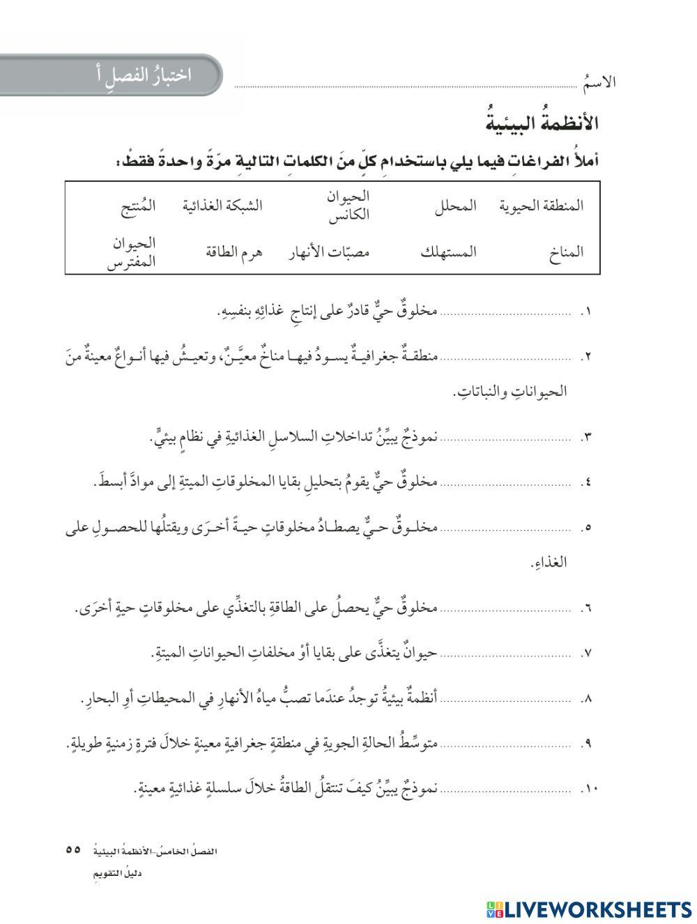 قبلي سادس للدرس 1