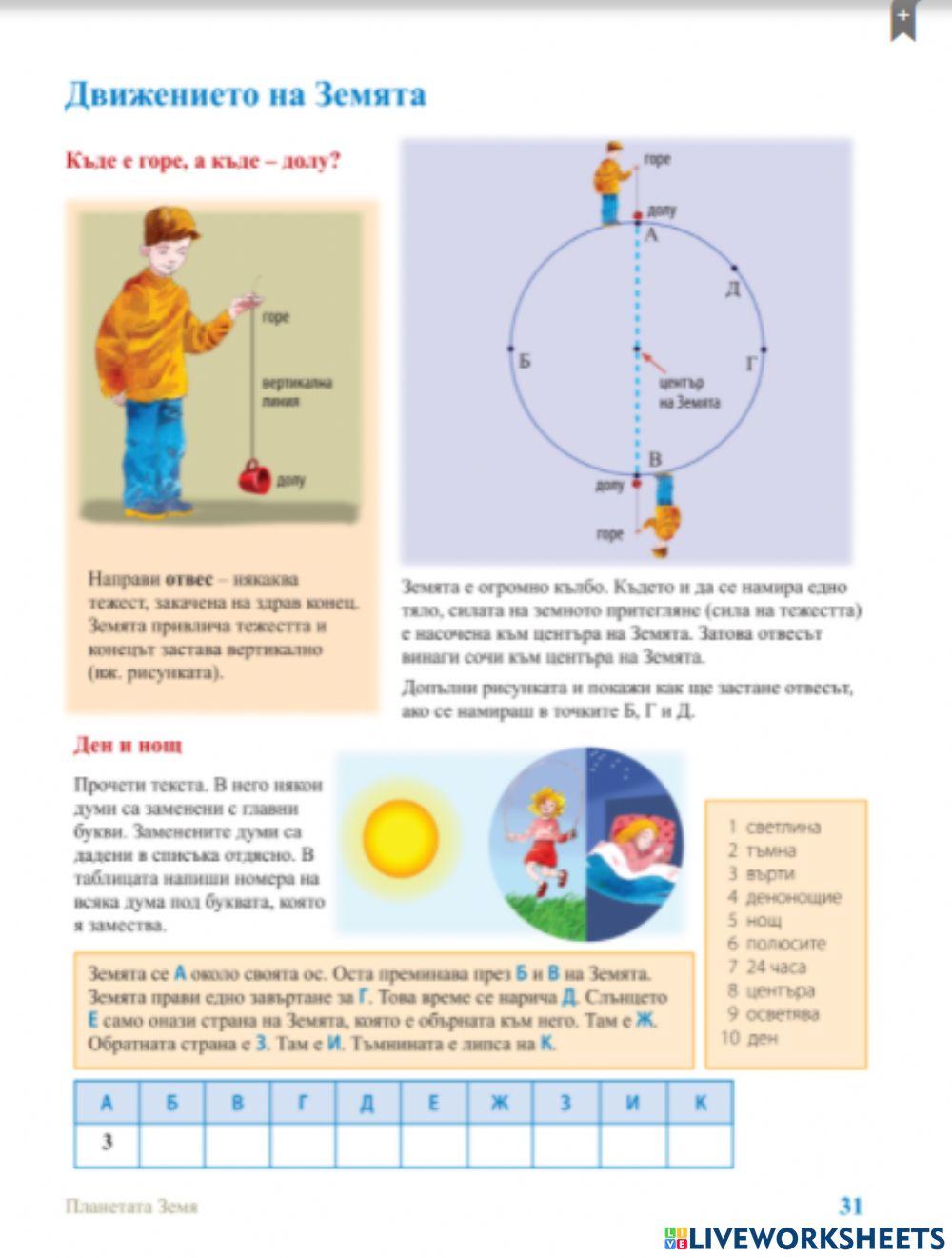 Учебна тетрадка