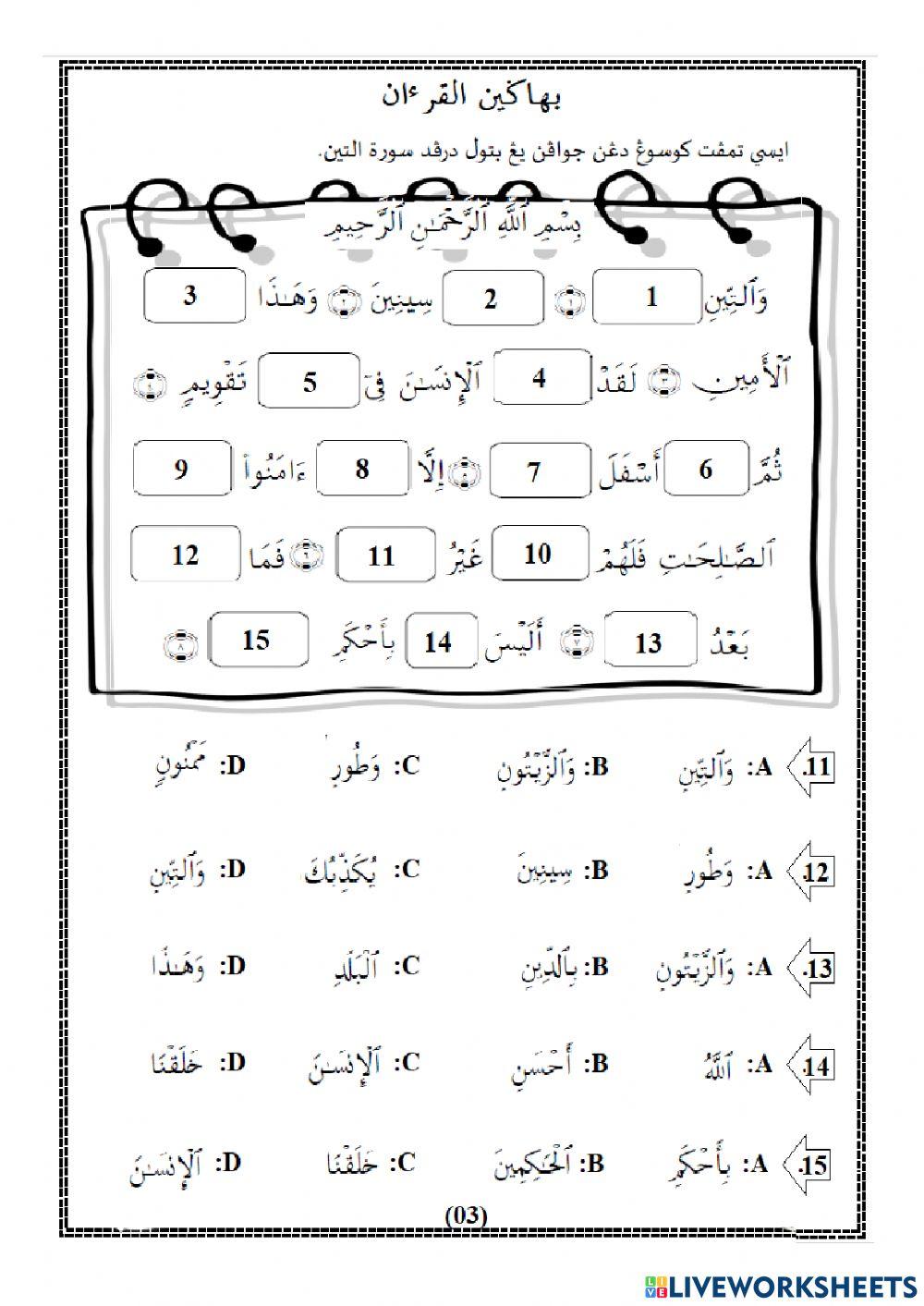 PBD Asuhan Tilawah Al-Quran Th5