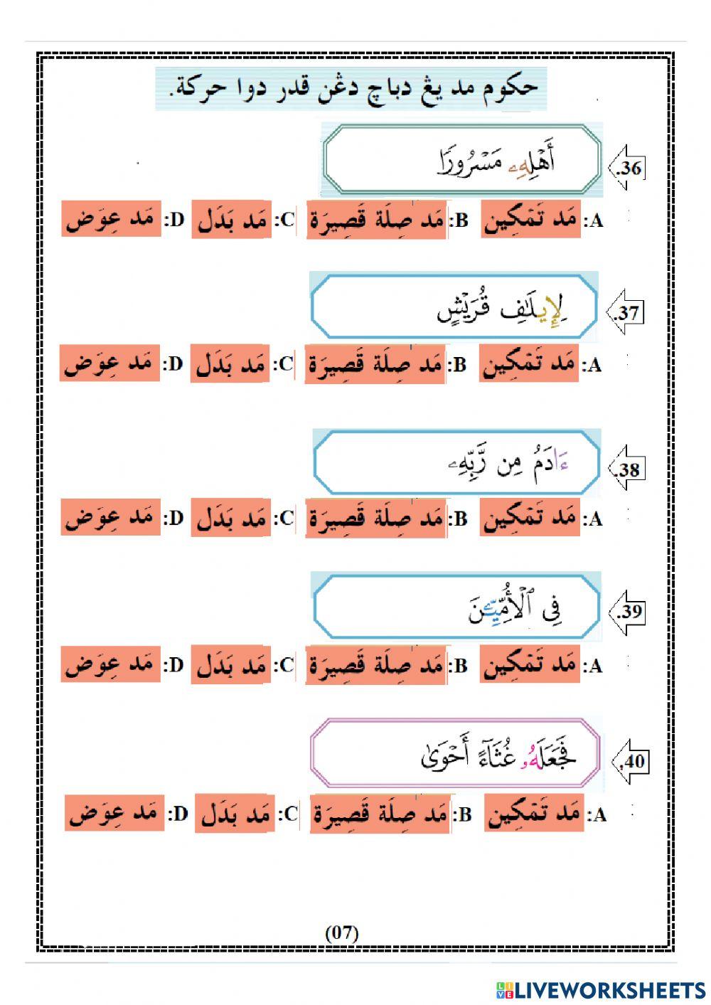 PBD Asuhan Tilawah Al-Quran Th5