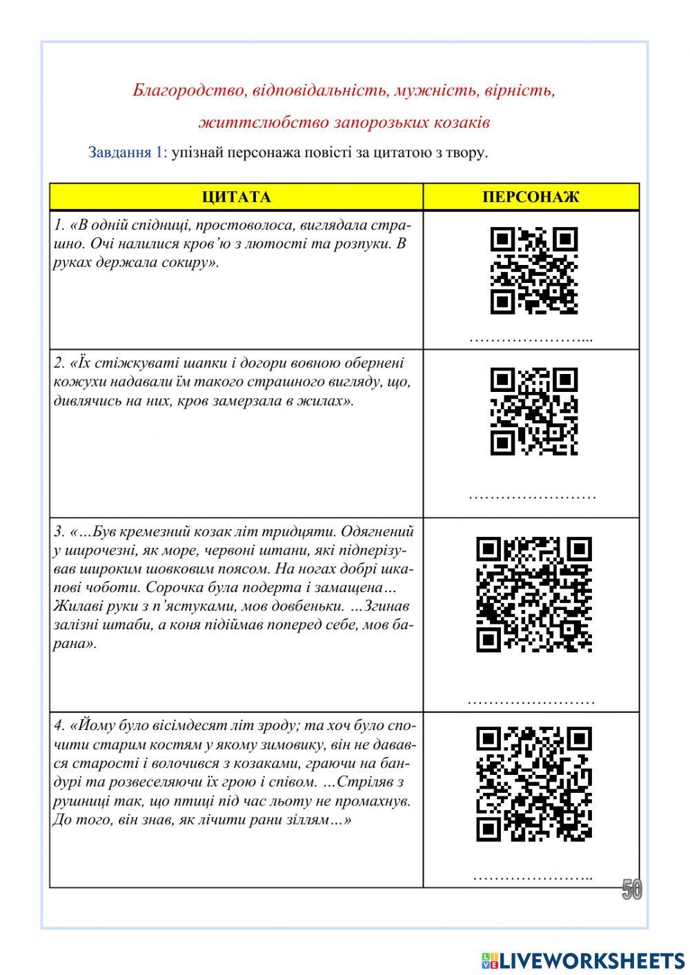 Героїко-романтична повість За сестрою