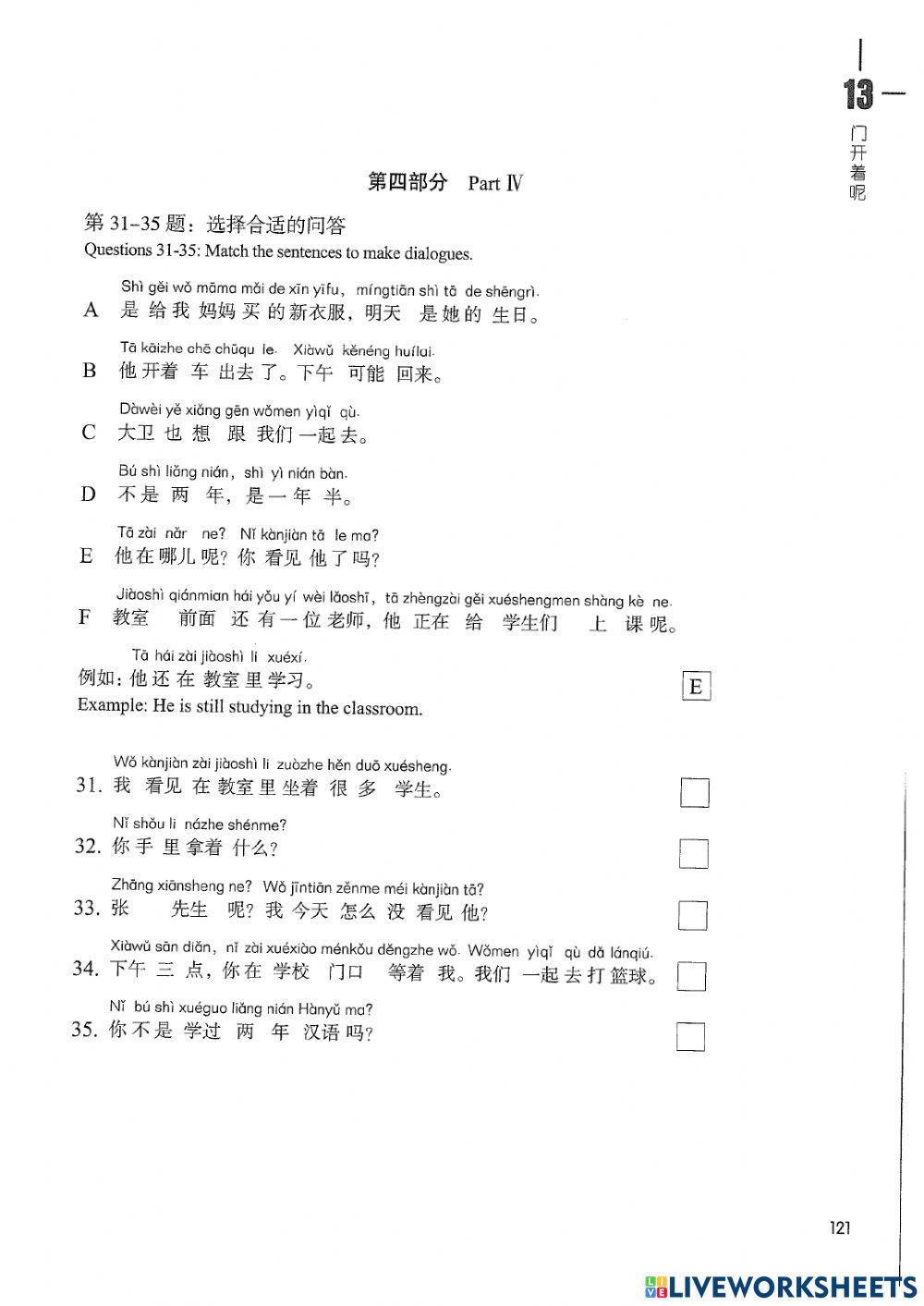 Hsk2 13