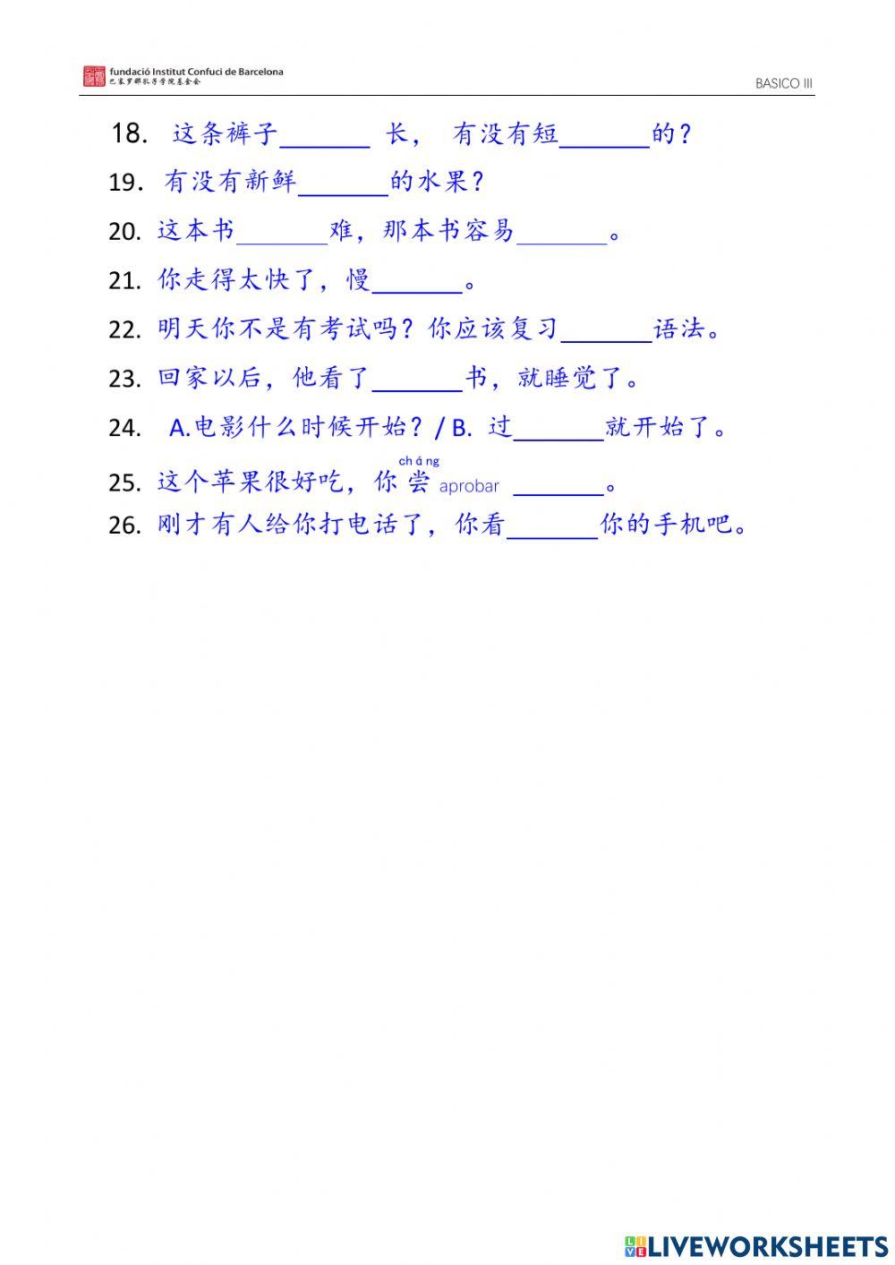 一点儿-一下-一会儿-有点儿