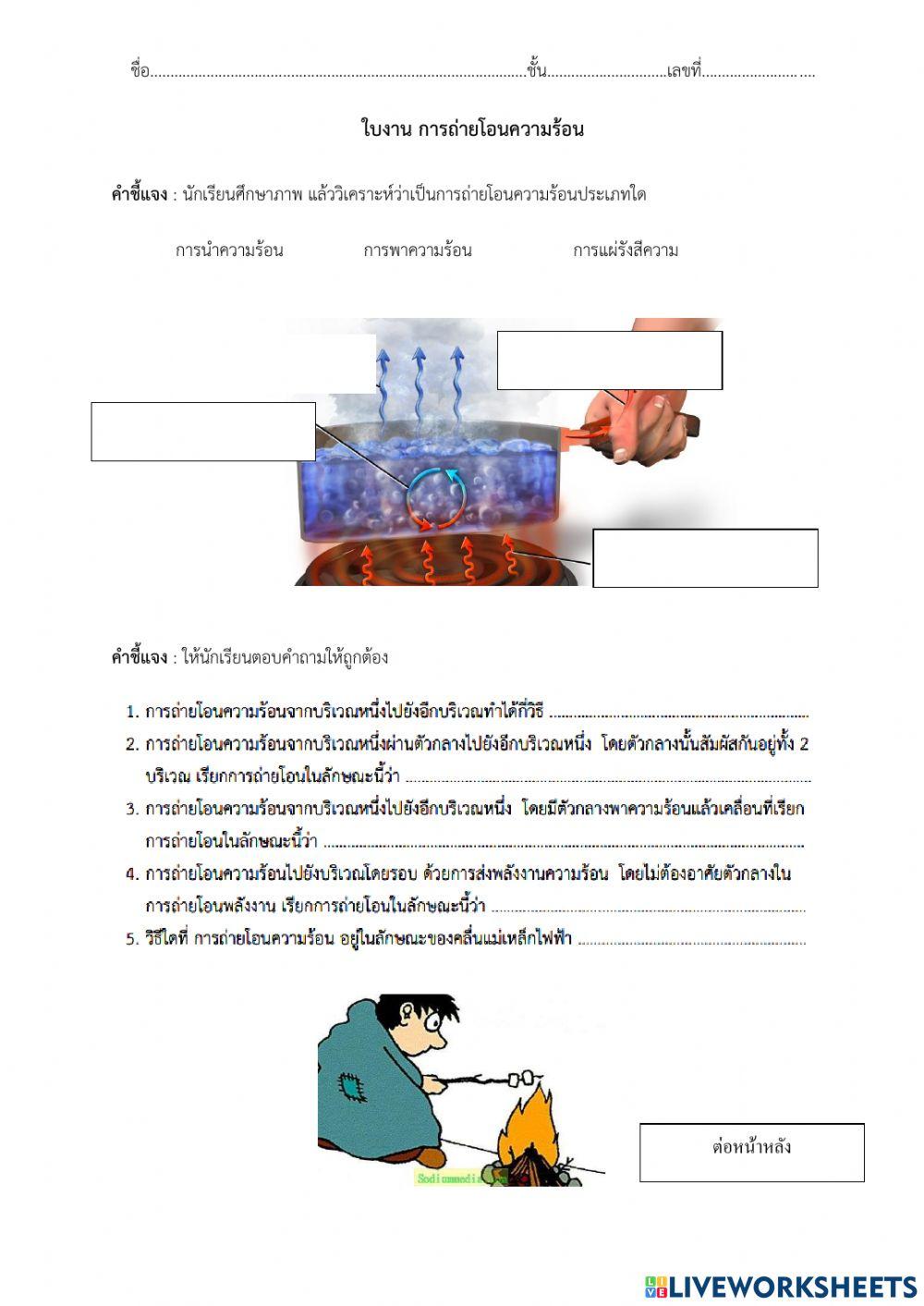 ใบกิจกรรมที่ 9