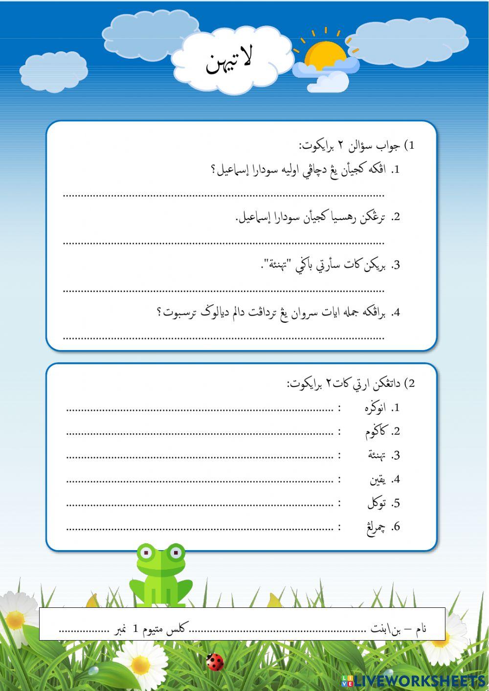 فلاجر جمرلغ