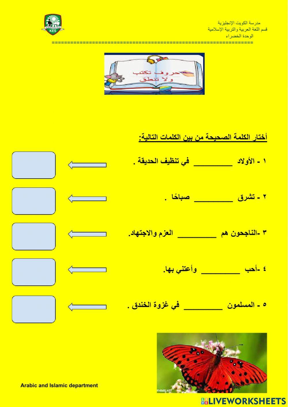 حروف تكتب ولاوتنطق