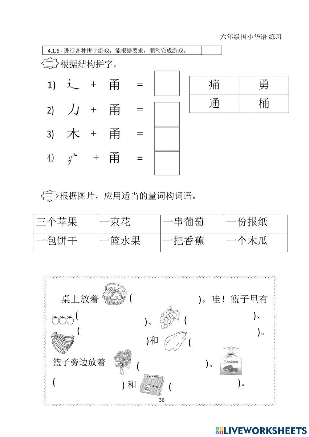 单元十三 - 单元十四
