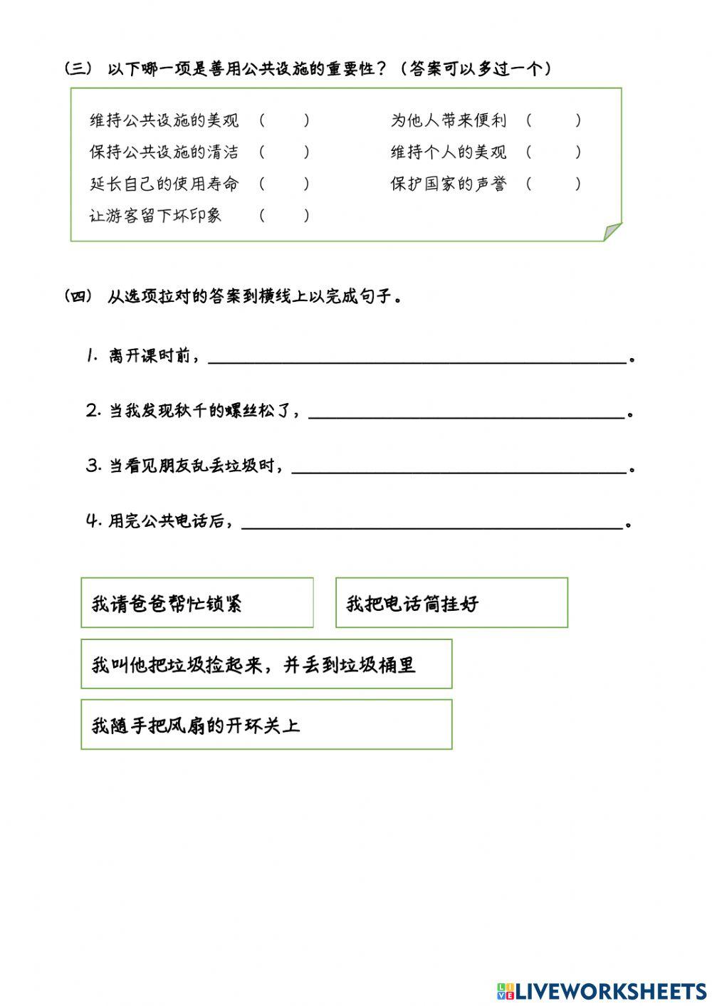 单元十三 为下一位使用者着想