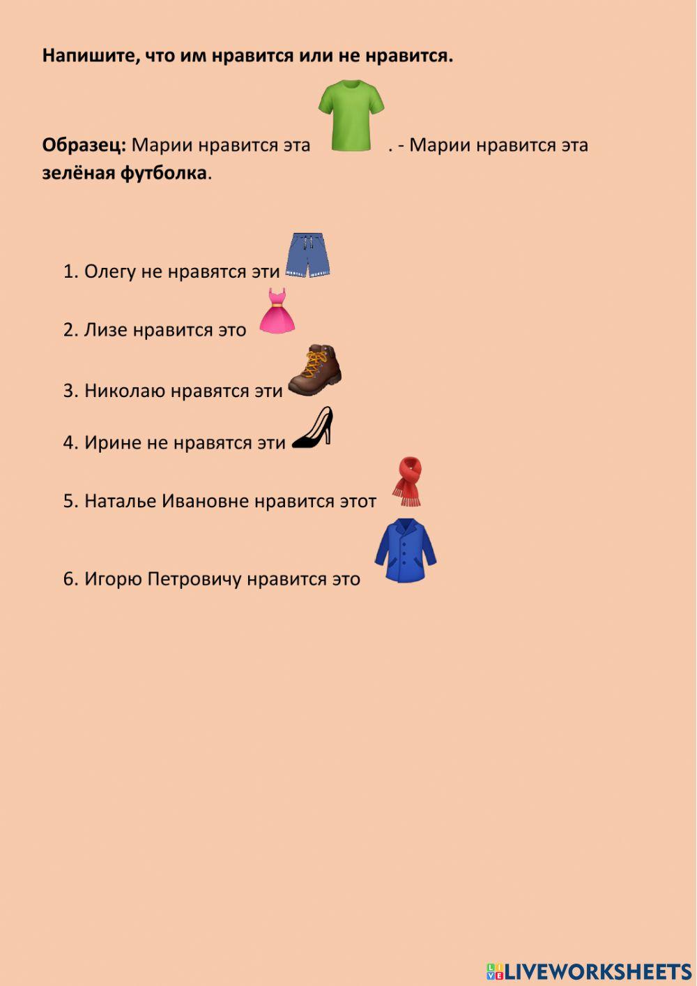 Одежда. магазин